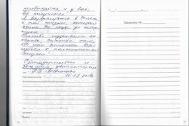 Академия слуха