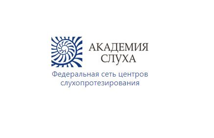 Академия слуха