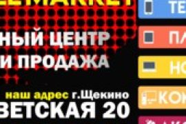 Repair