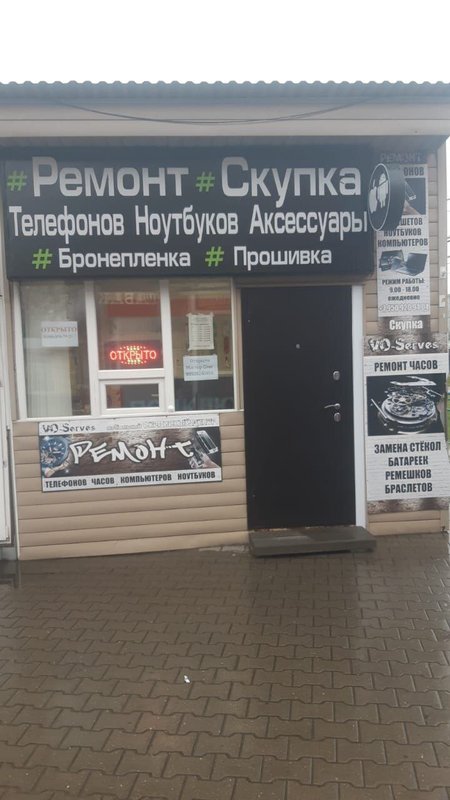 Фирма по ремонту телефонов, телевизоров и ноутбуков
