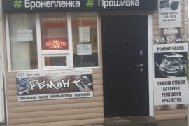 Фирма по ремонту телефонов, телевизоров и ноутбуков