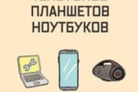 Сервисный центр mobile71.ru