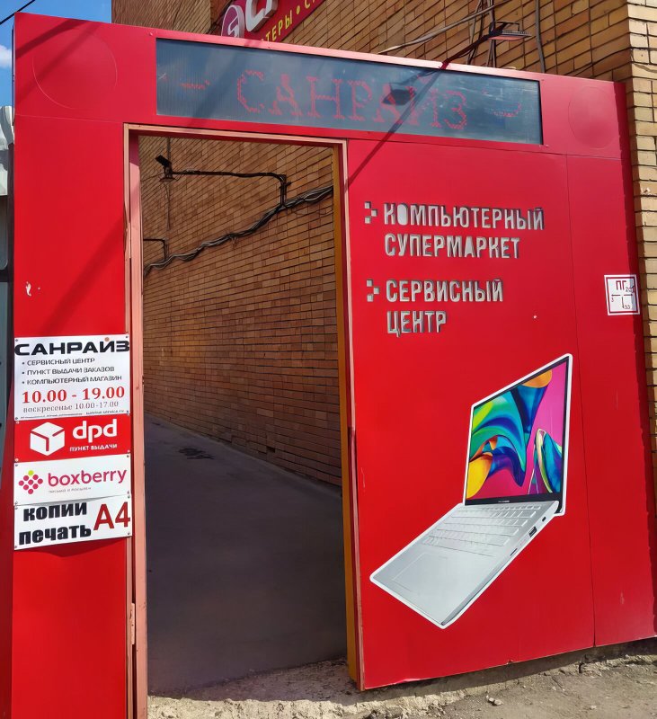 Санрайз-КиберЛис