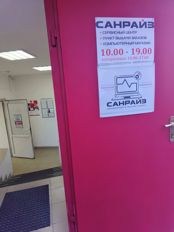 Санрайз-КиберЛис