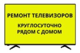 ТЕЛЕМАСТЕР