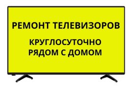 Телемастер