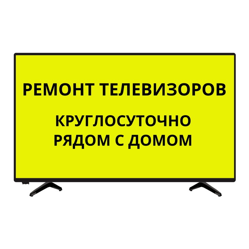 Телемастер