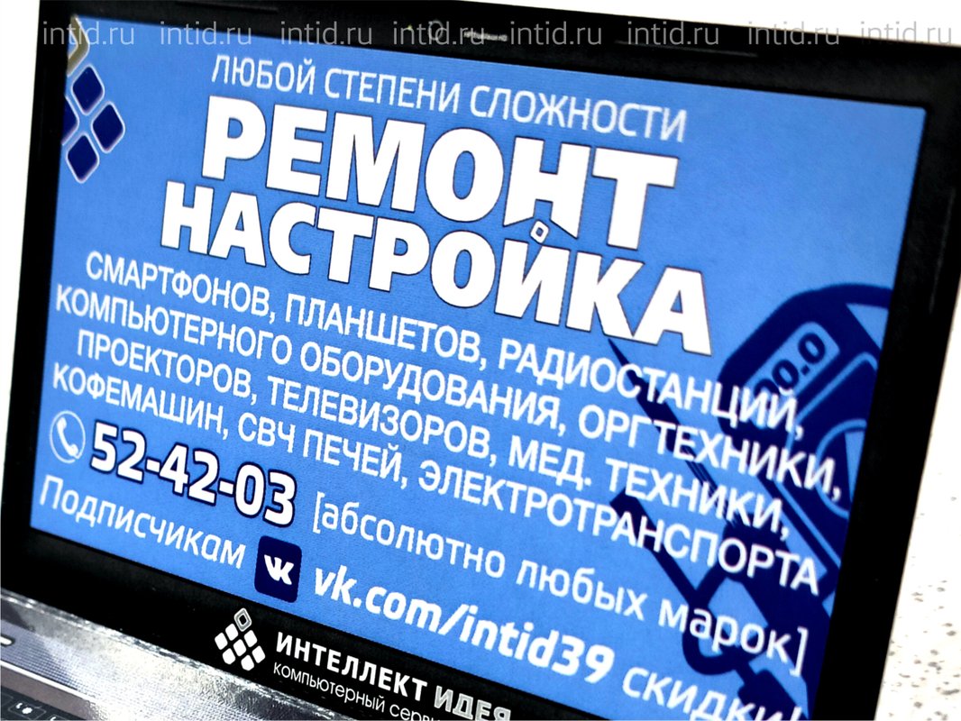 Интеллект Идея