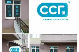 Сервис Сити Групп