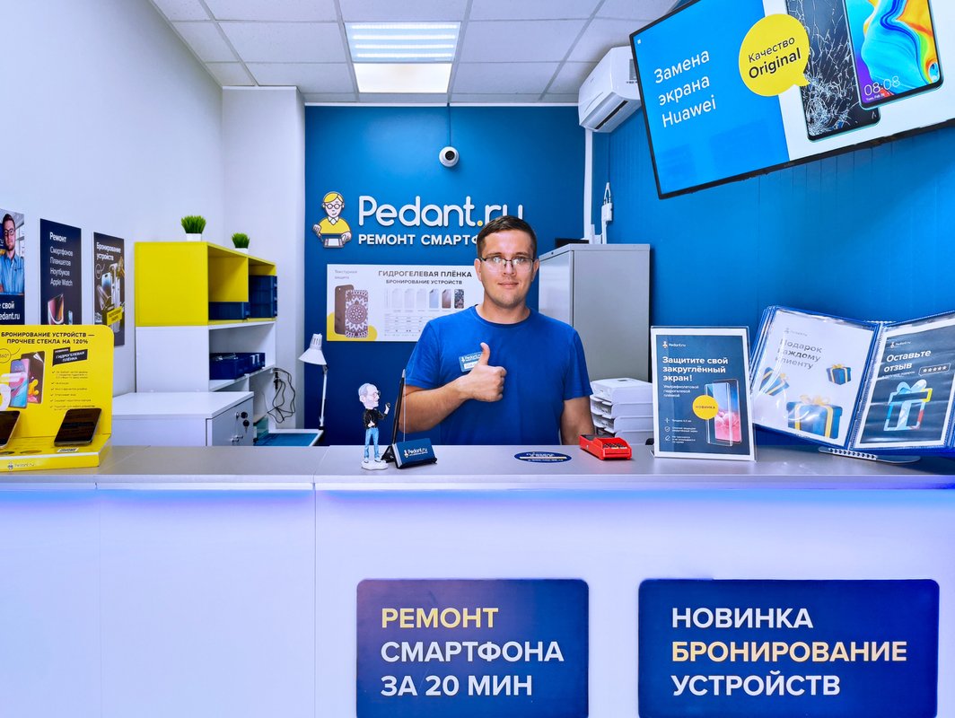 Сервис Pedant.ru