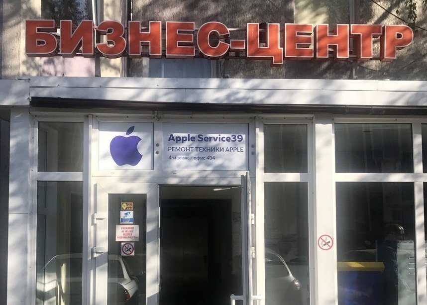 Apple Service39