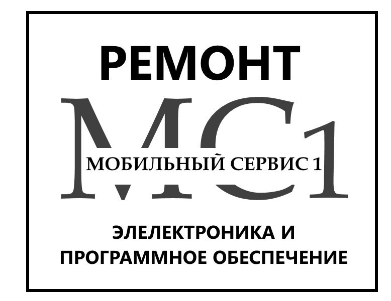 Мобильный сервис 1