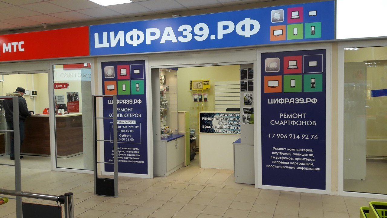 Цифра39
