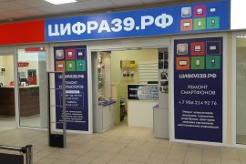 Цифра39