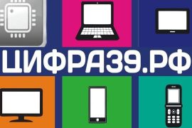 Цифра39
