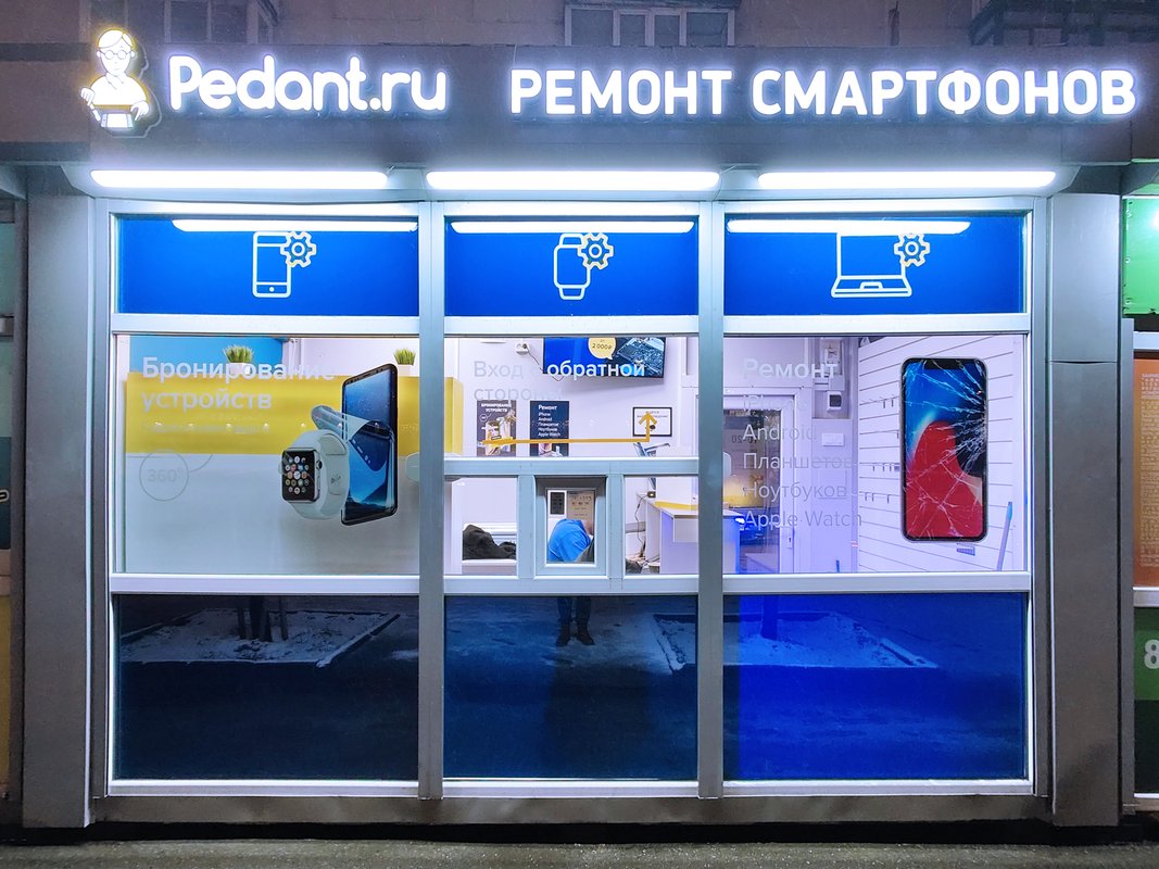 Сервис Pedant.ru