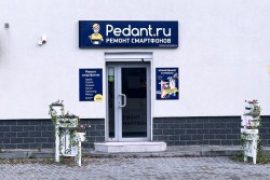 Сервис Pedant.ru