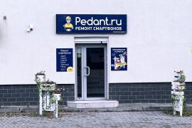 Сервис Pedant.ru