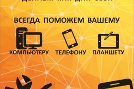 ПК Сервис