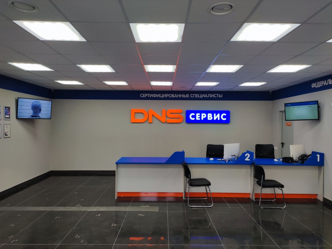 DNS