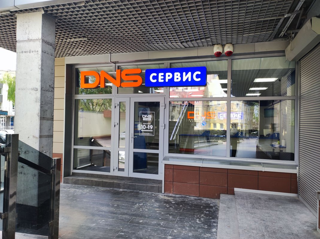 DNS