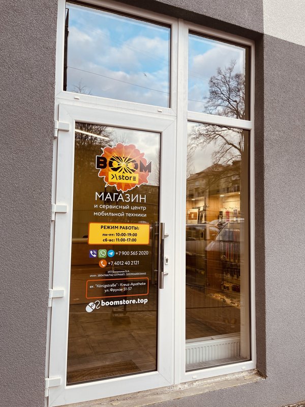 Boom Store