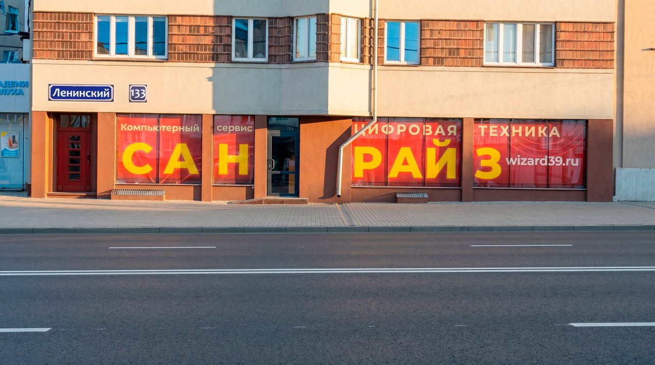 Санрайз-Визард