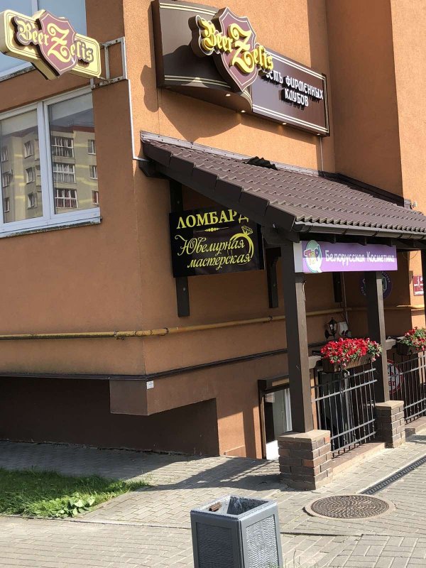 Прайд Голд ломбард
