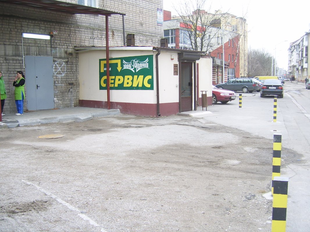 1000 мелочей