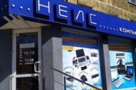 Нелс