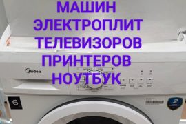 Сервисный центр на Елизаветинской улице, 3
