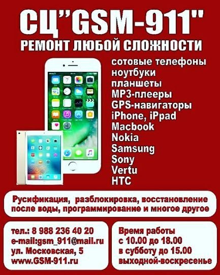 Gsm-911