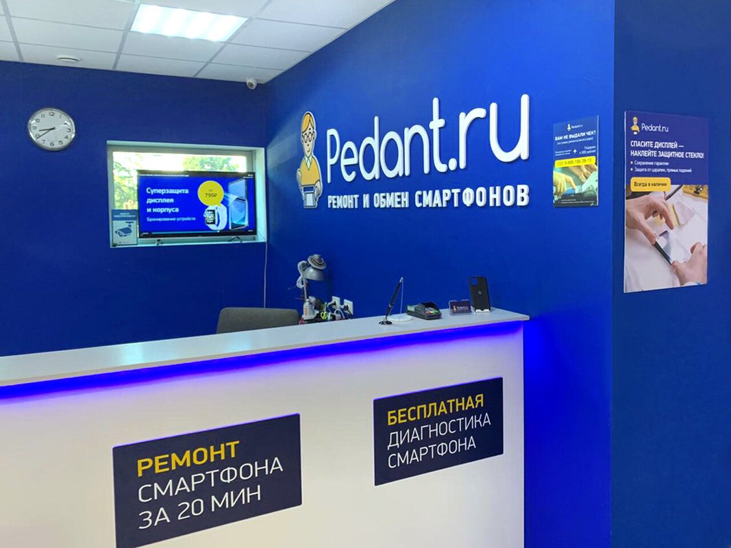 Сервис Pedant.ru