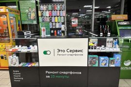 Это Сервис