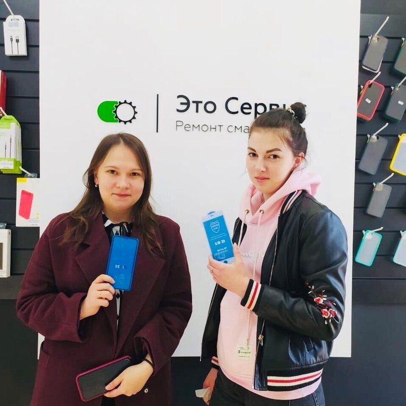 Это Сервис