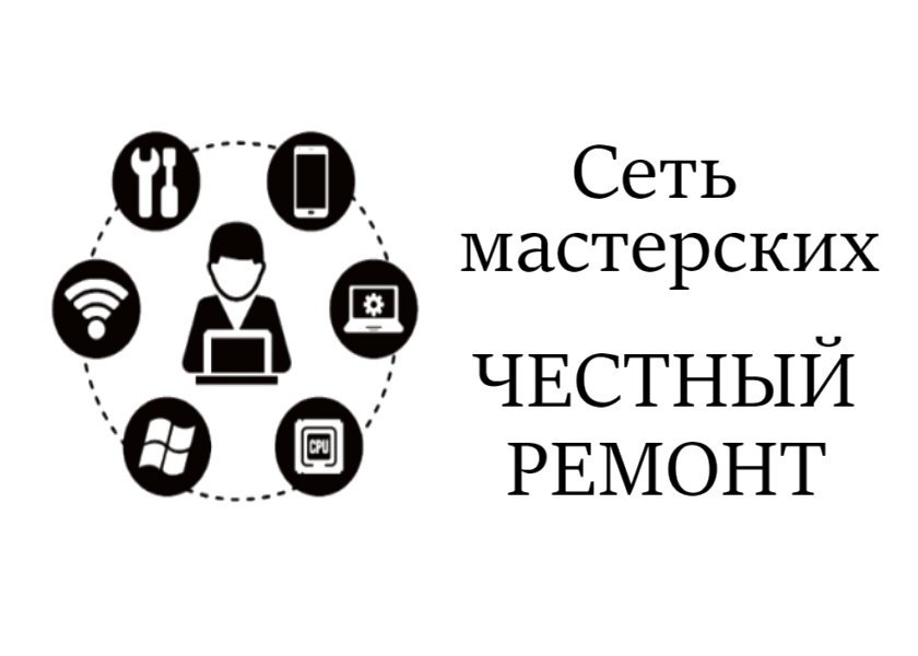 Честный сервис