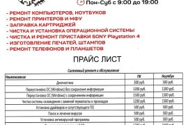 АДЛЕР СЕРВИС