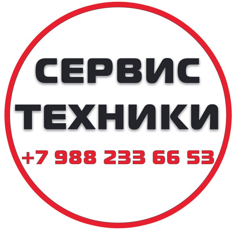 Сервис Техники