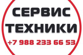 Сервис Техники