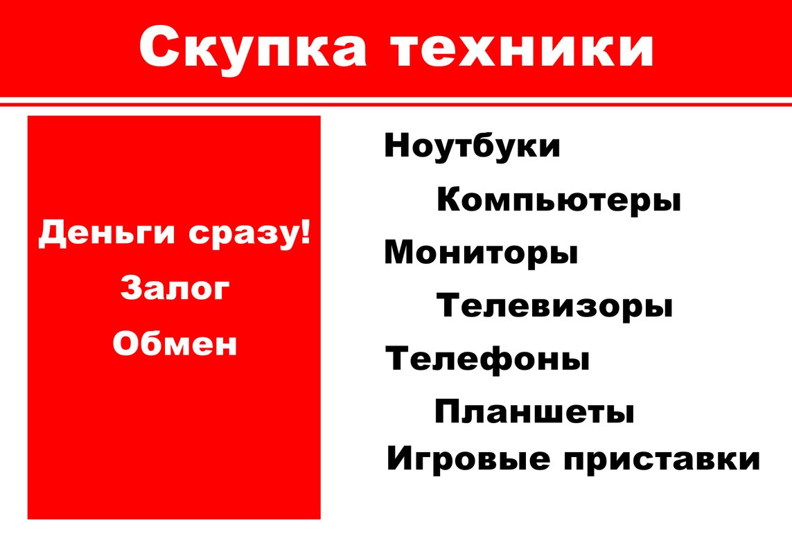 Сервис Техники