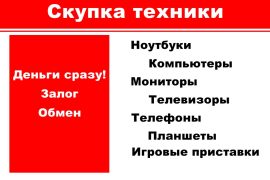 Сервис Техники