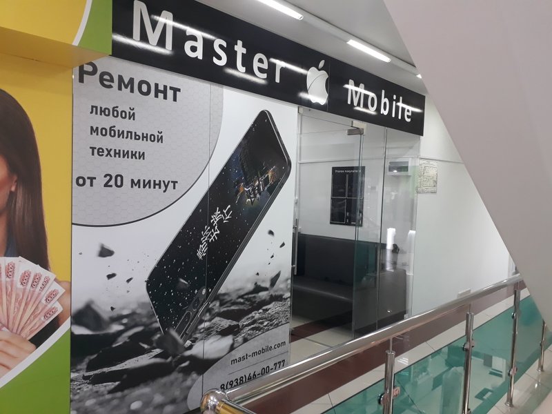 Master Mobile