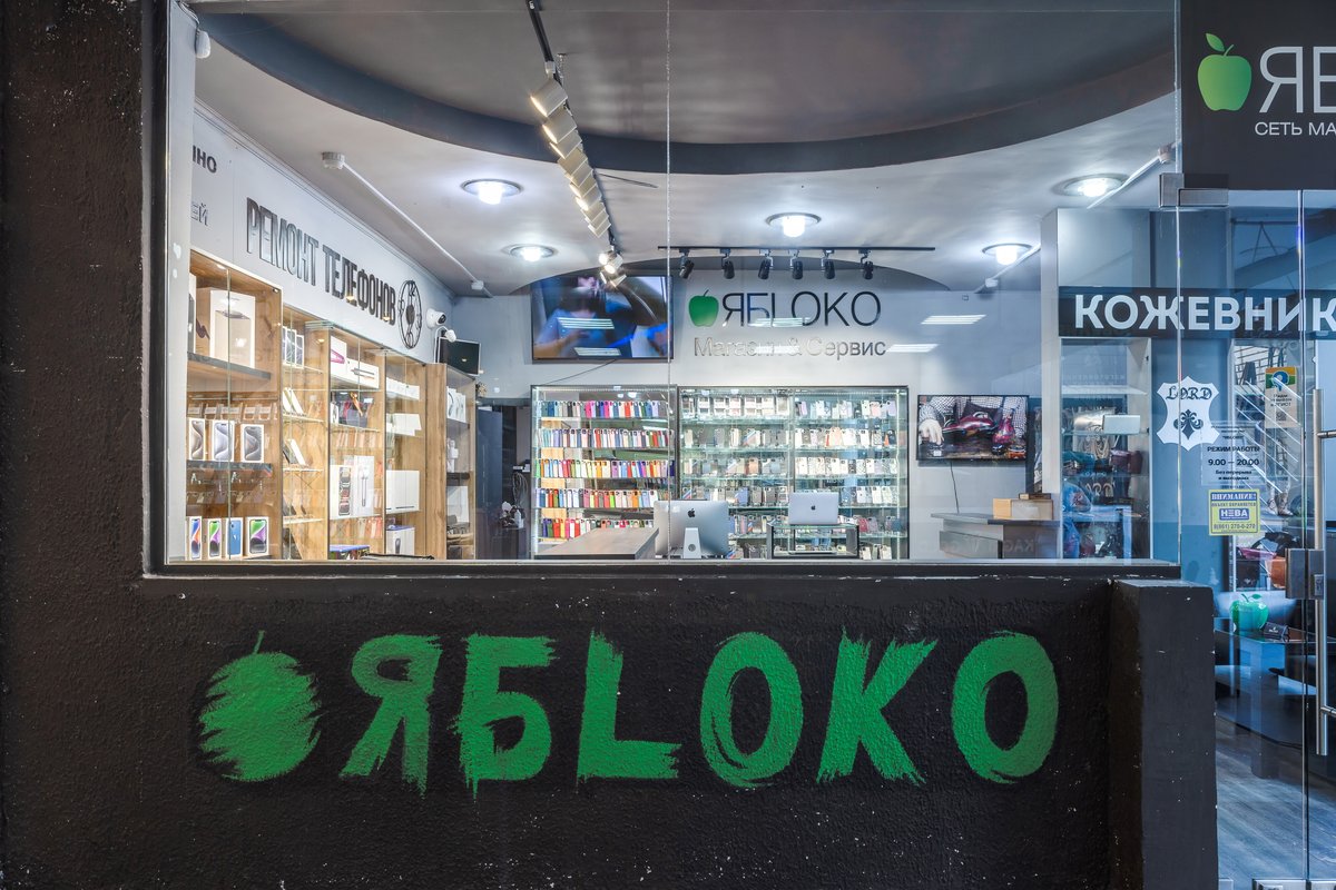 Ябloko