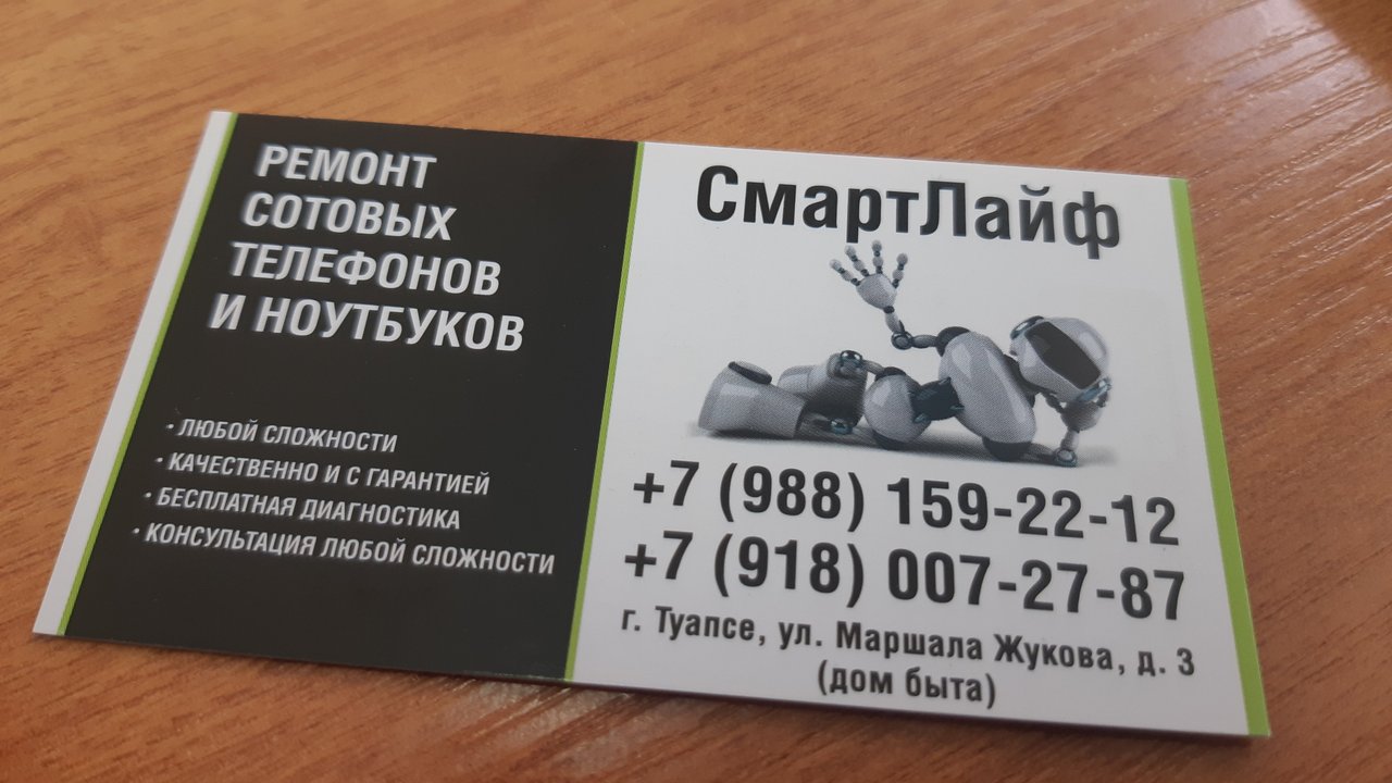 СмартЛайф