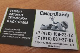 СмартЛайф
