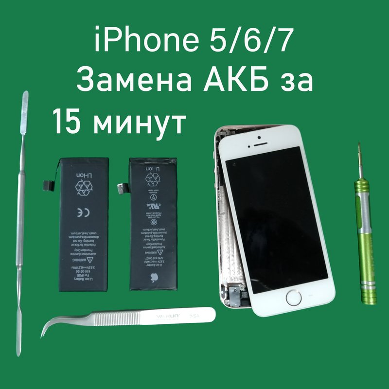 Мастерская по ремонту телефонов в Хосте