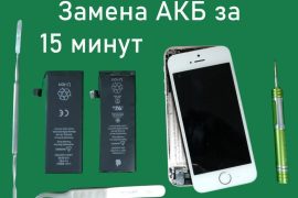 Мастерская по ремонту телефонов в Хосте