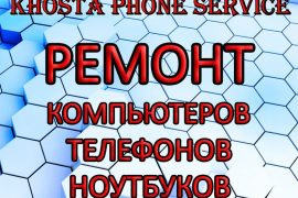 Мастерская по ремонту телефонов в Хосте
