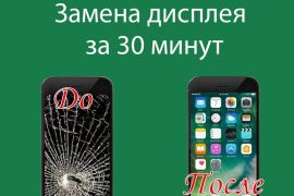 Мастерская по ремонту телефонов в Хосте