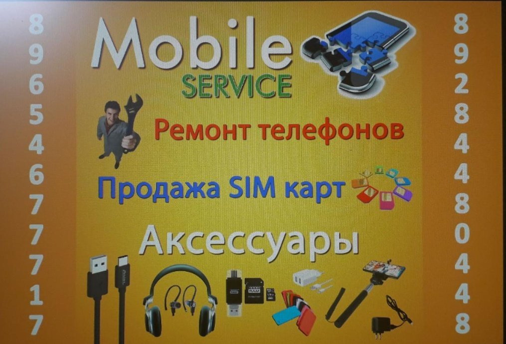 Mobile service